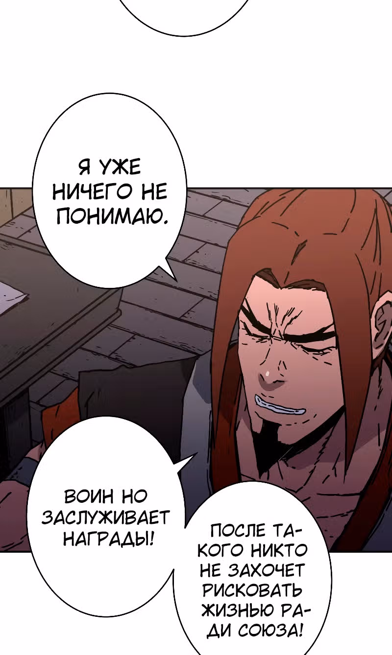 Безупречный отец — Том 2 · Глава 188, страница 64