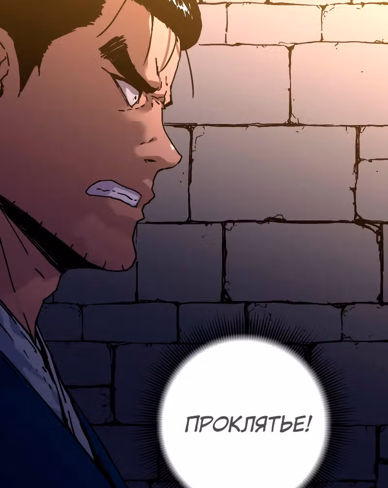 Безупречный отец — Том 2 · Глава 188, страница 78