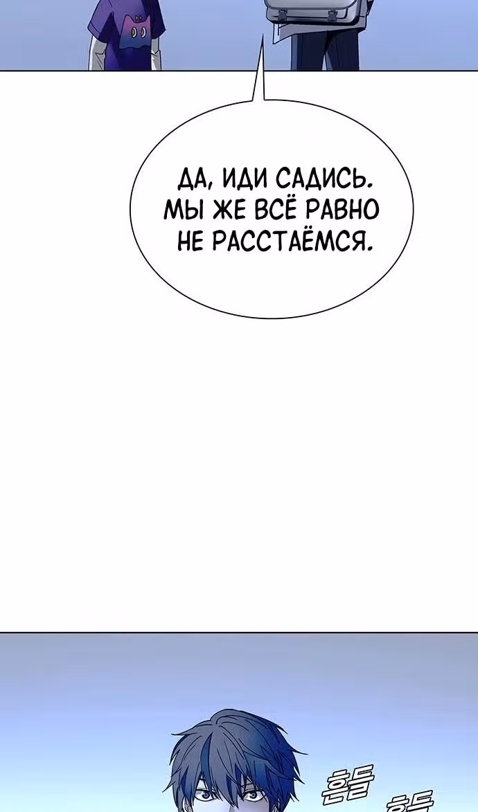 Конец света это игра для меня — Том 1 · Глава 46, страница 16