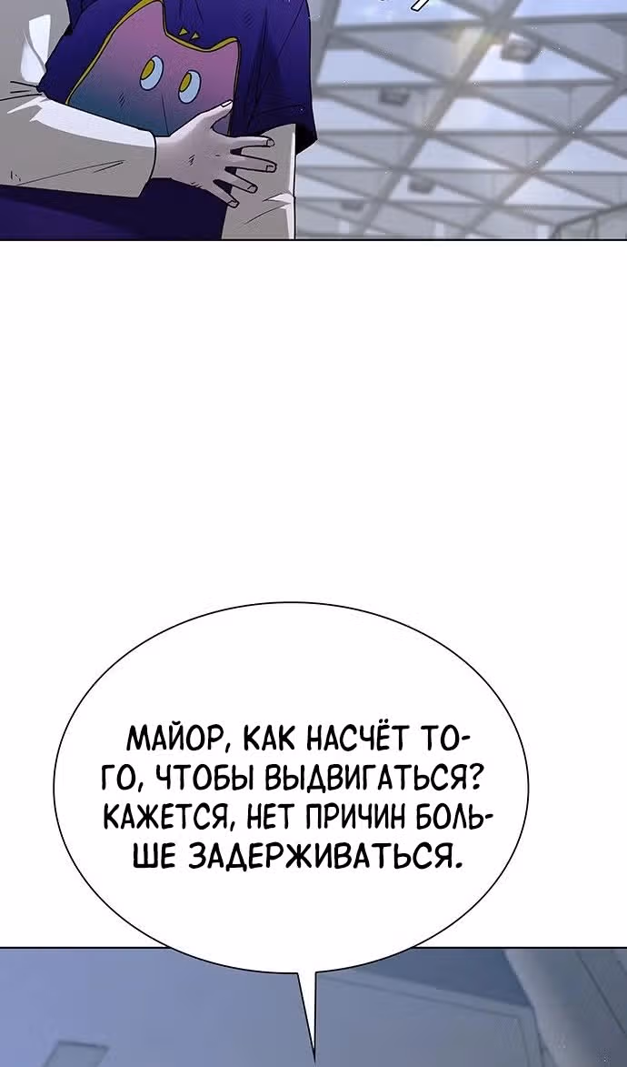 Конец света это игра для меня — Том 1 · Глава 46, страница 4