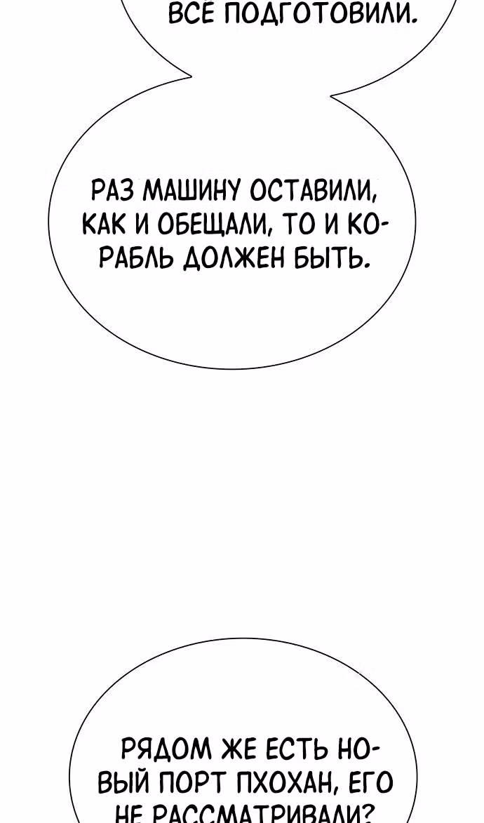 Конец света это игра для меня — Том 1 · Глава 46, страница 39