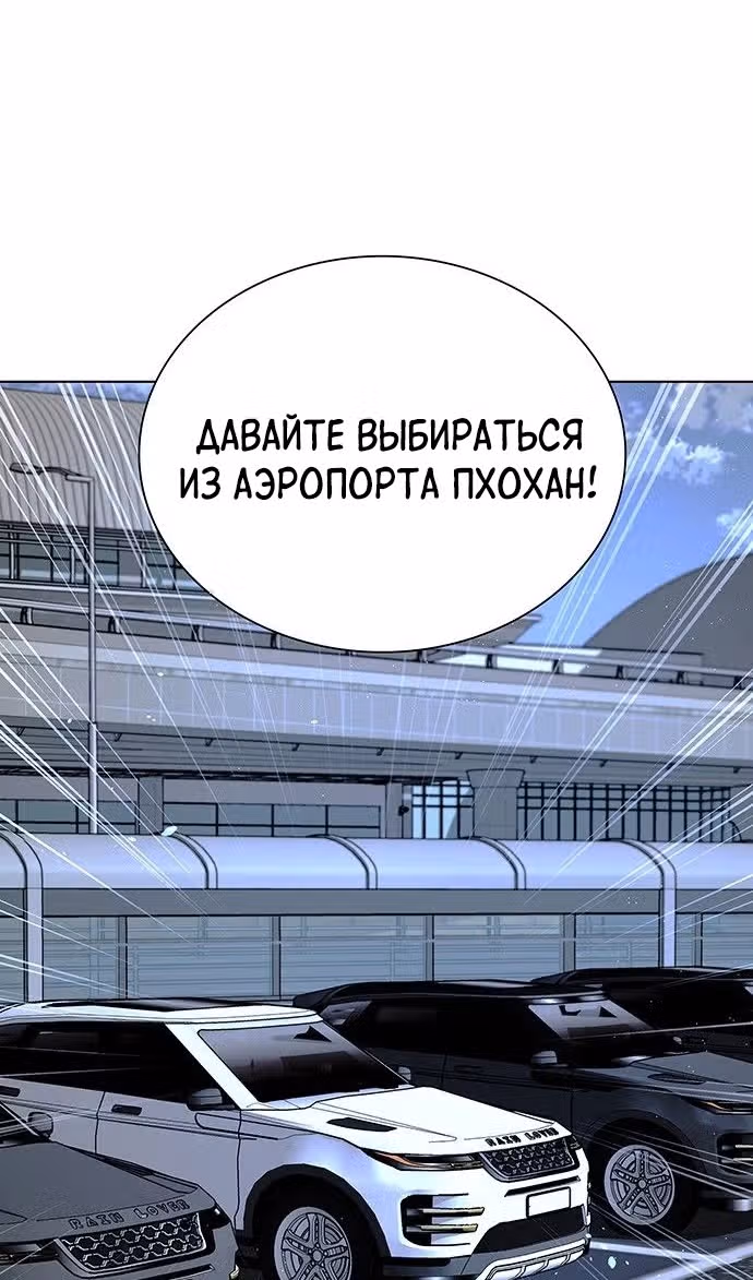 Конец света это игра для меня — Том 1 · Глава 46, страница 6