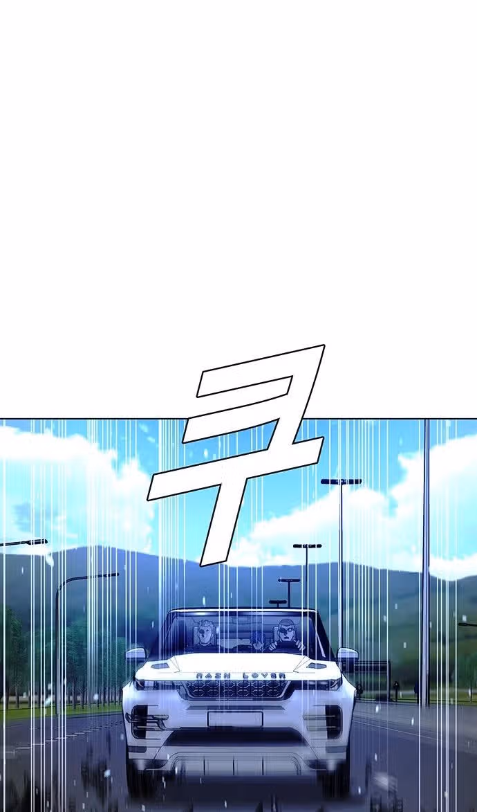 Конец света это игра для меня — Том 1 · Глава 46, страница 52
