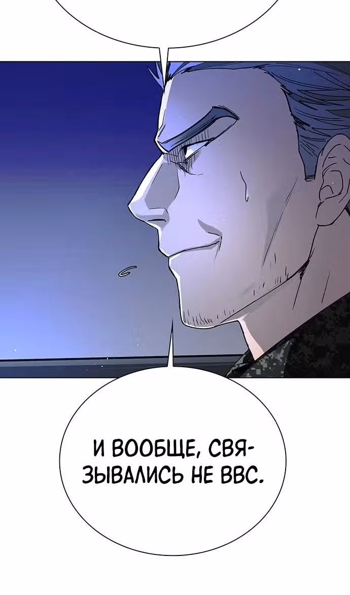 Конец света это игра для меня — Том 1 · Глава 46, страница 91