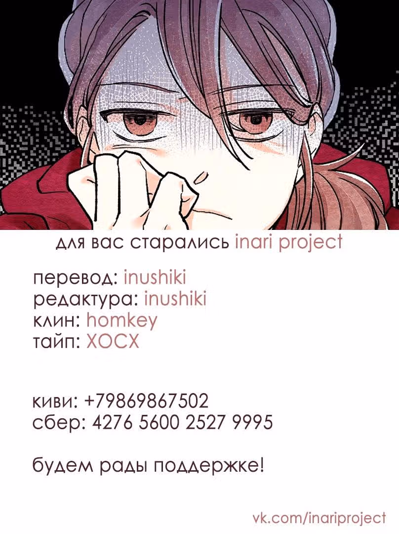 Ослепительно яркий — Том 1 · Глава 4, страница 13