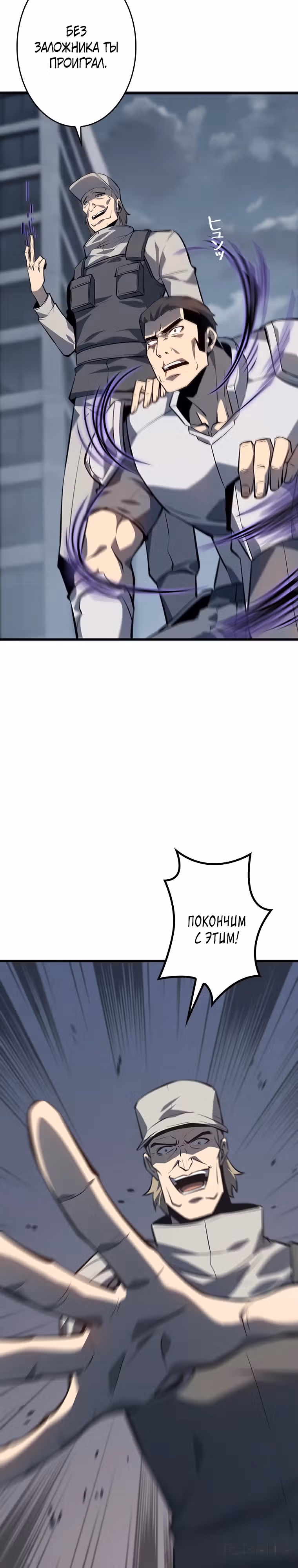 Возвращение из бездны — Том 1 · Глава 20, страница 31