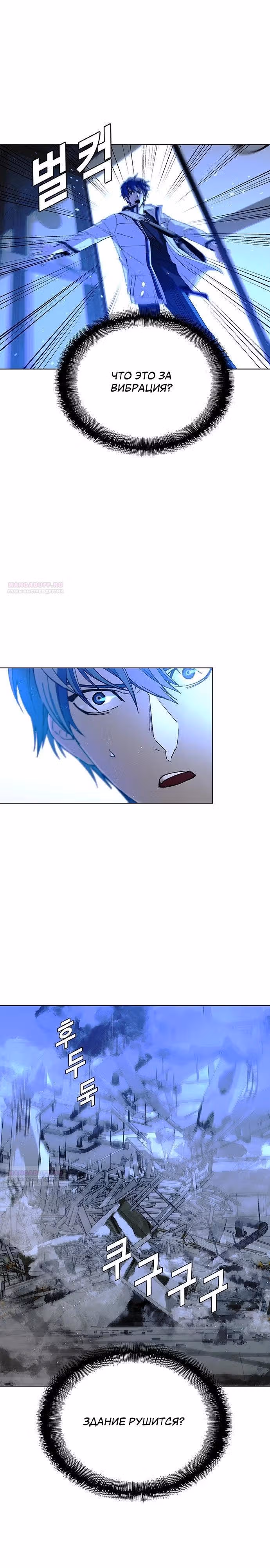 Конец света это игра для меня — Том 1 · Глава 45, страница 4