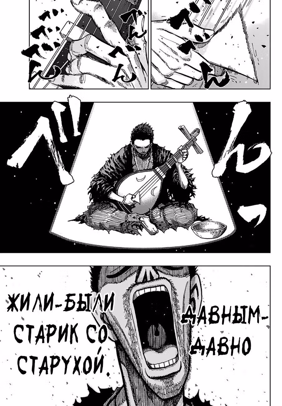 Уратаро — Том 1 · Глава 3, страница 2
