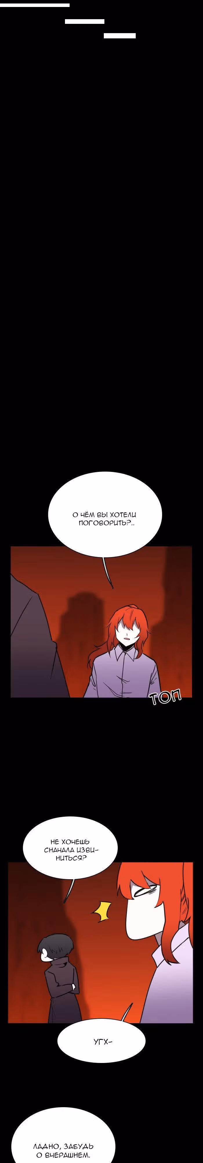 Аегис Орта — Том 2 · Глава 65, страница 15