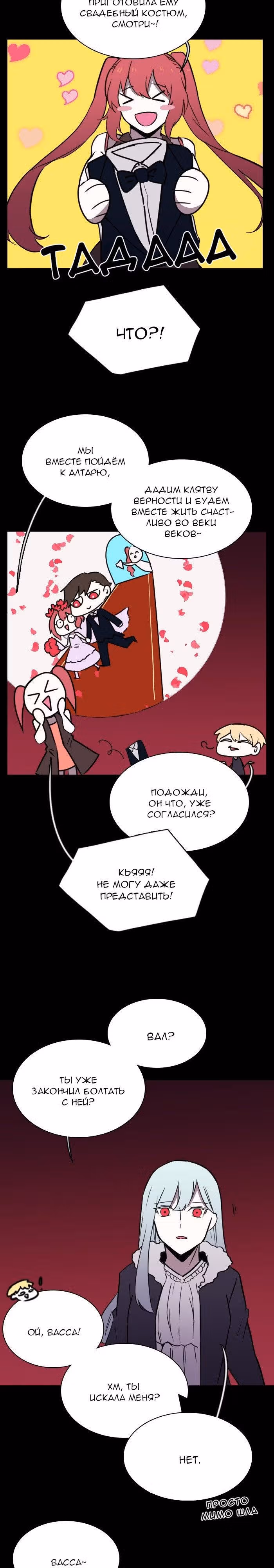 Аегис Орта — Том 2 · Глава 65, страница 10