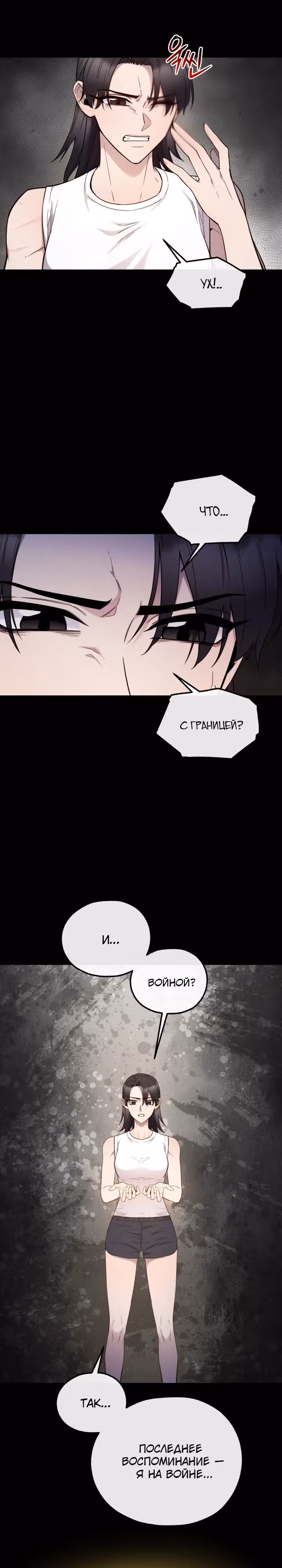 Злодейкой может стать любая! — Том 3 · Глава 130, страница 19