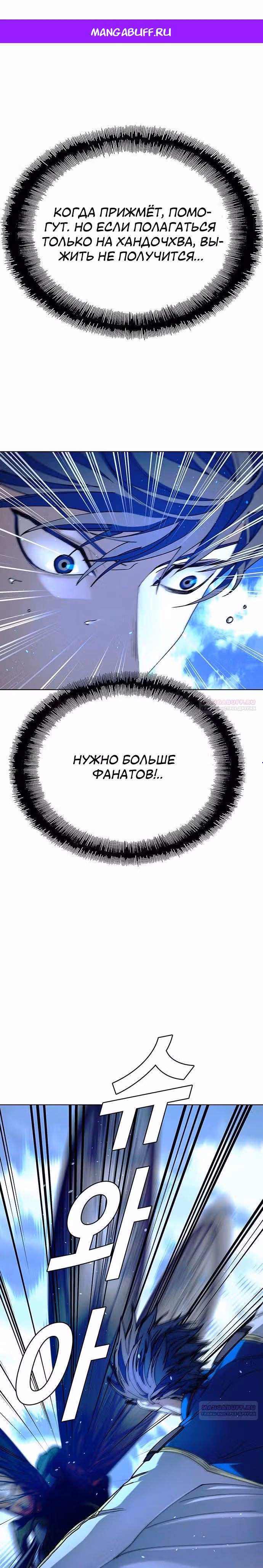 Конец света это игра для меня — Том 1 · Глава 44, страница 1