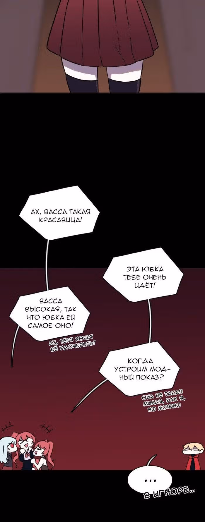 Аегис Орта — Том 2 · Глава 66, страница 15
