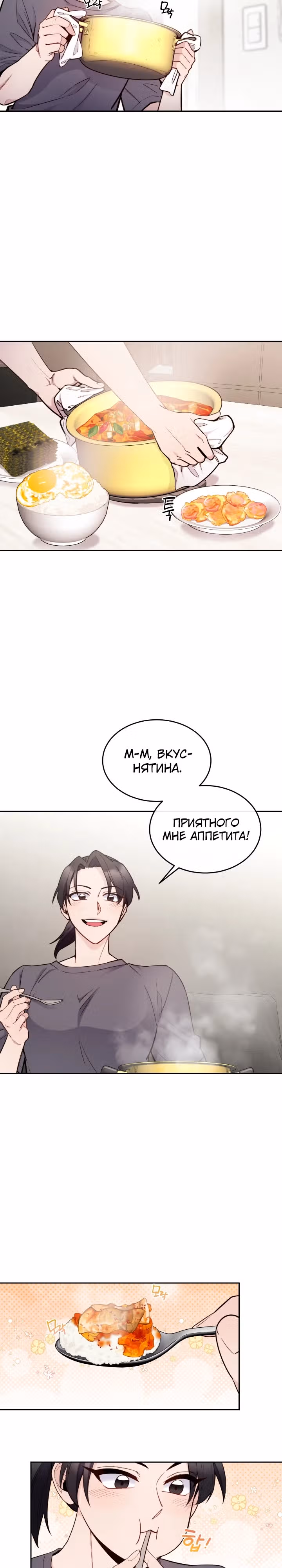 Злодейкой может стать любая! — Том 3 · Глава 132, страница 8