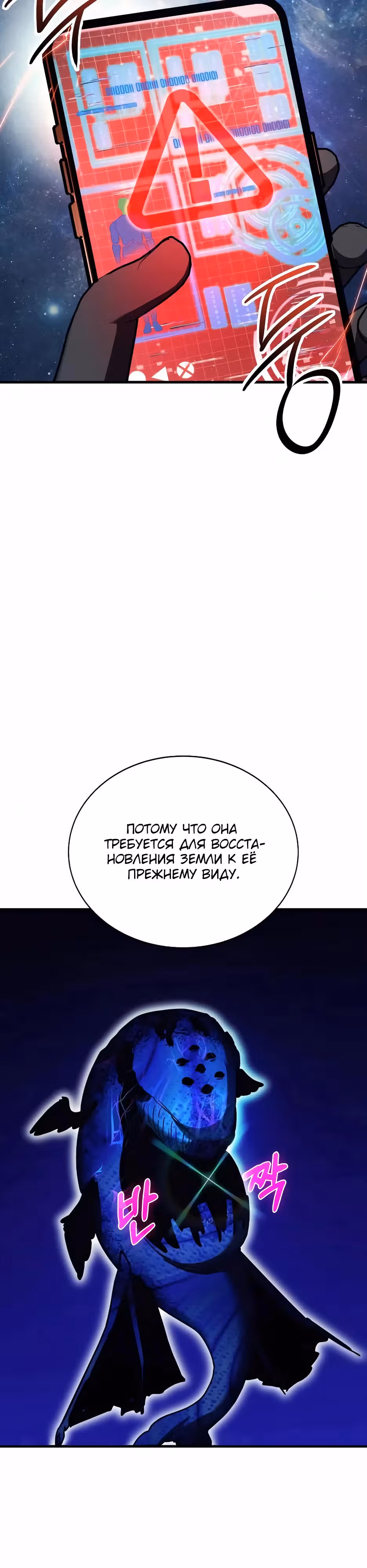 Играет ли Бог в кости? — Том 1 · Глава 53, страница 48