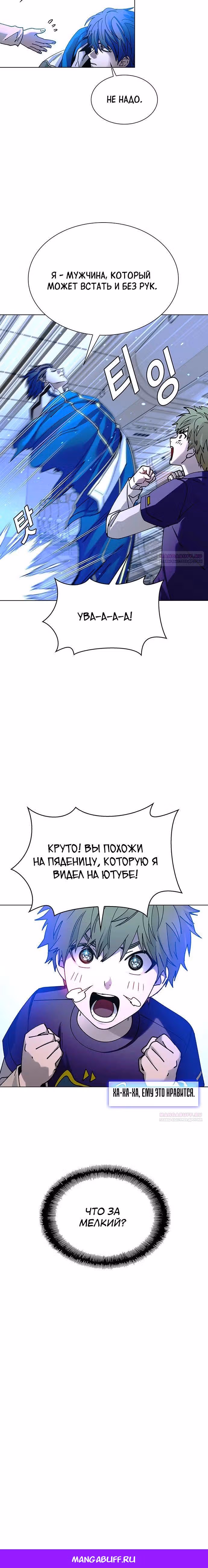 Конец света это игра для меня — Том 1 · Глава 42, страница 27