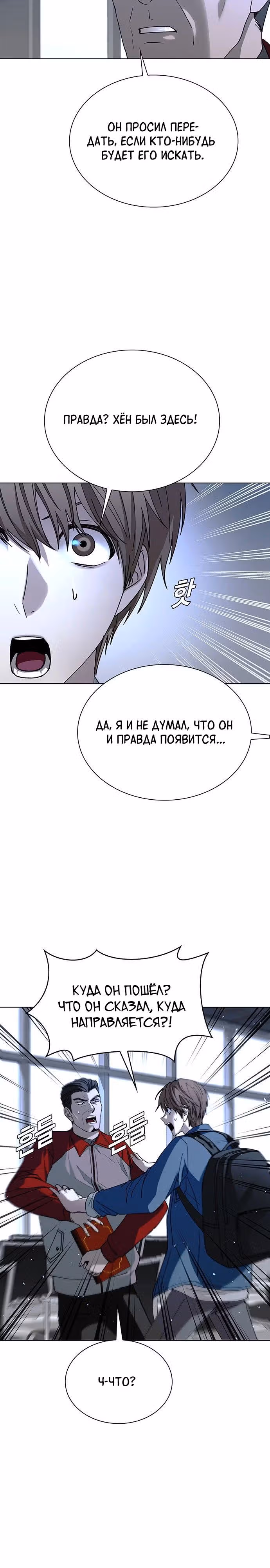 Конец света это игра для меня — Том 1 · Глава 42, страница 7