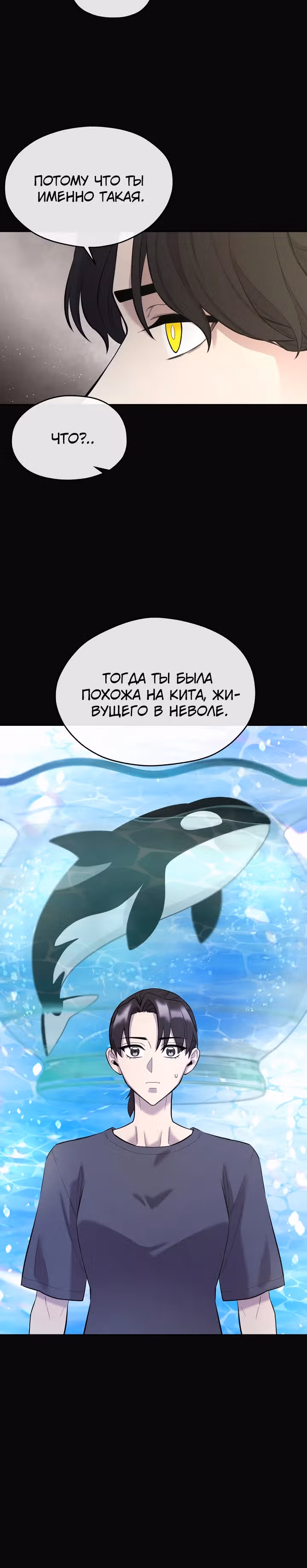 Злодейкой может стать любая! — Том 3 · Глава 133, страница 21