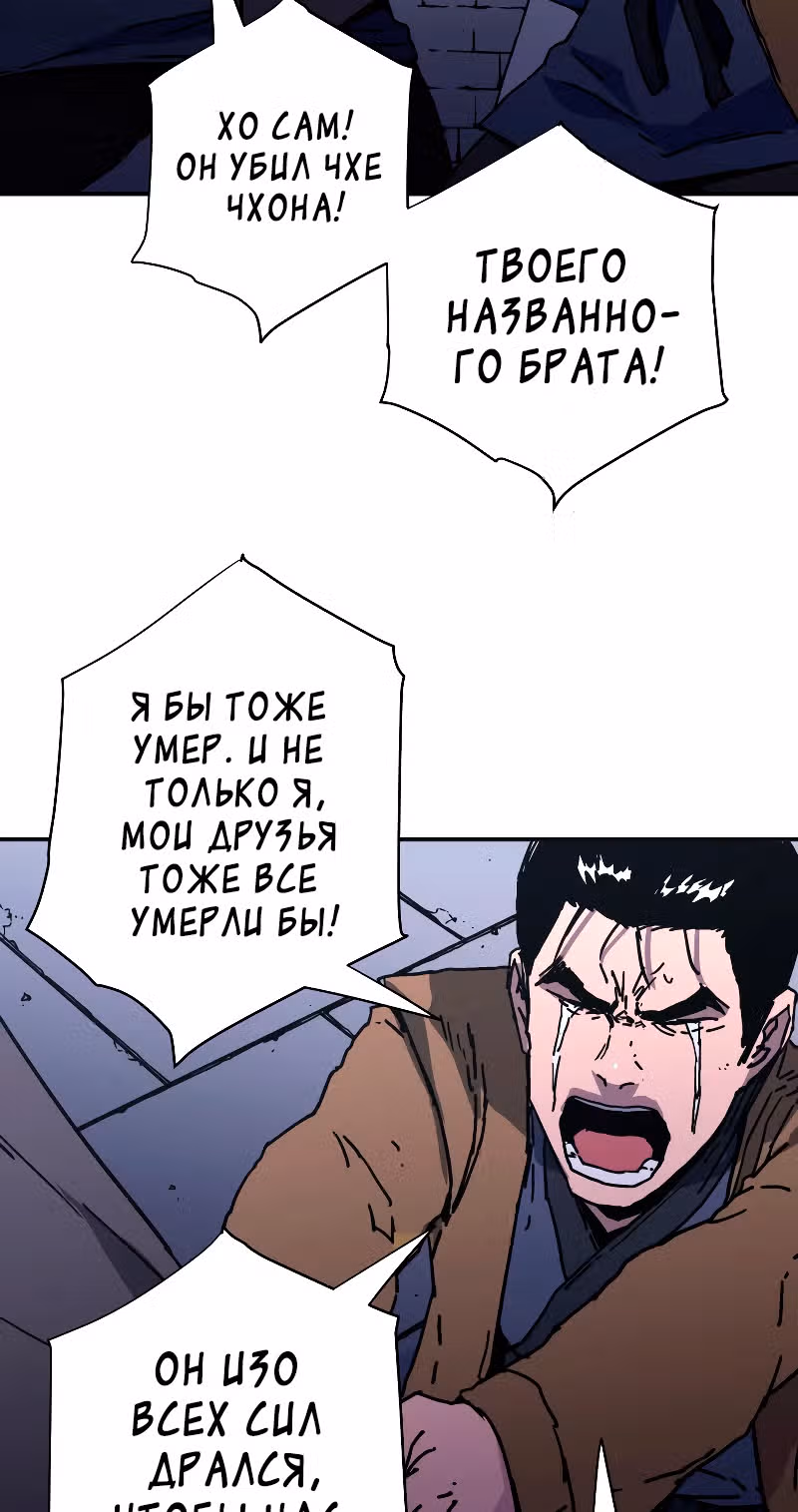 Безупречный отец — Том 2 · Глава 189, страница 27
