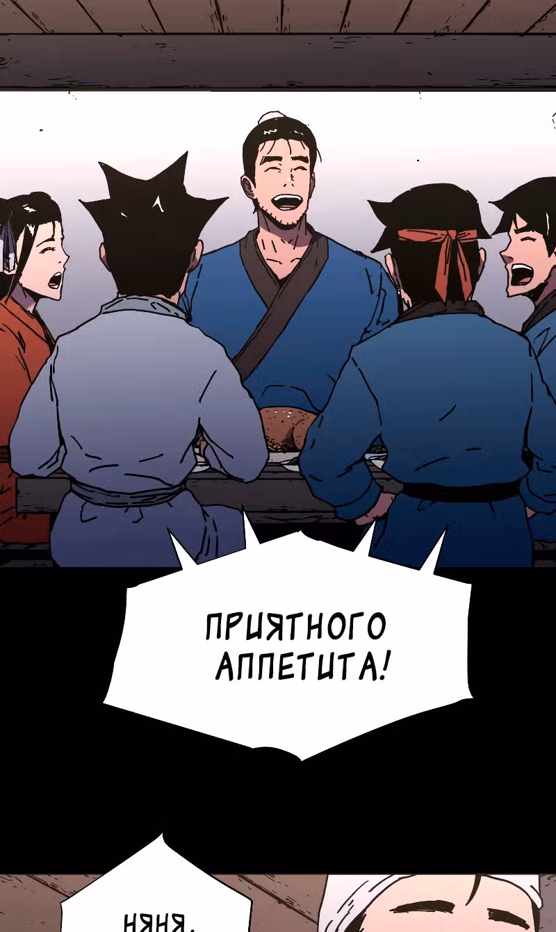 Безупречный отец — Том 2 · Глава 189, страница 54