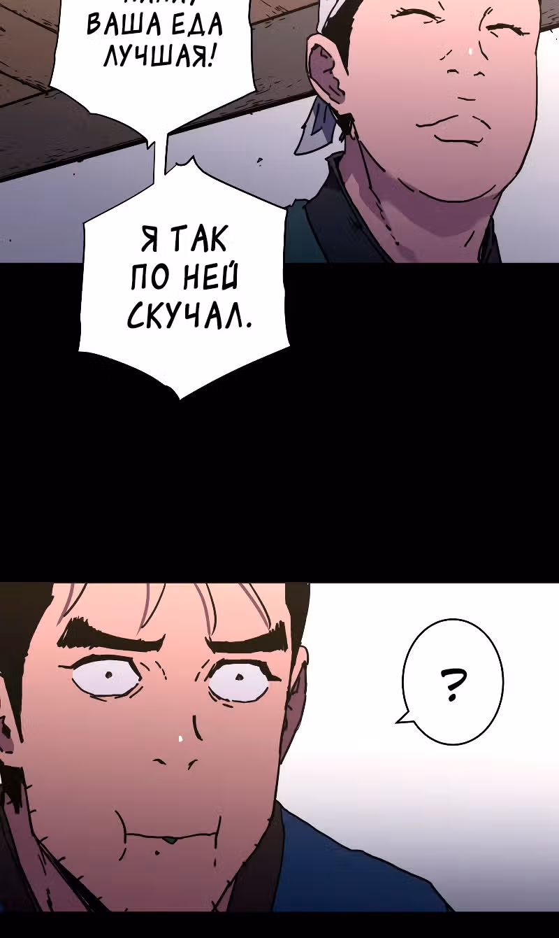 Безупречный отец — Том 2 · Глава 189, страница 55