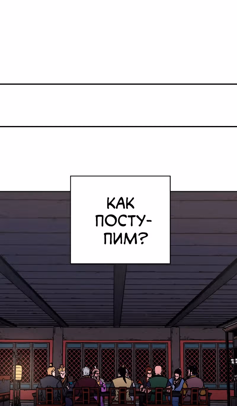 Безупречный отец — Том 2 · Глава 189, страница 63