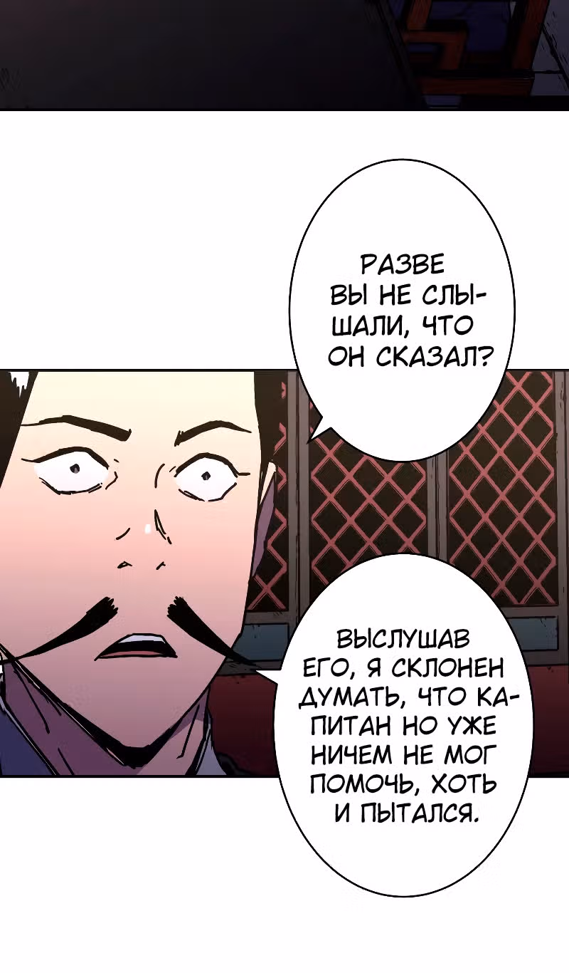 Безупречный отец — Том 2 · Глава 189, страница 68