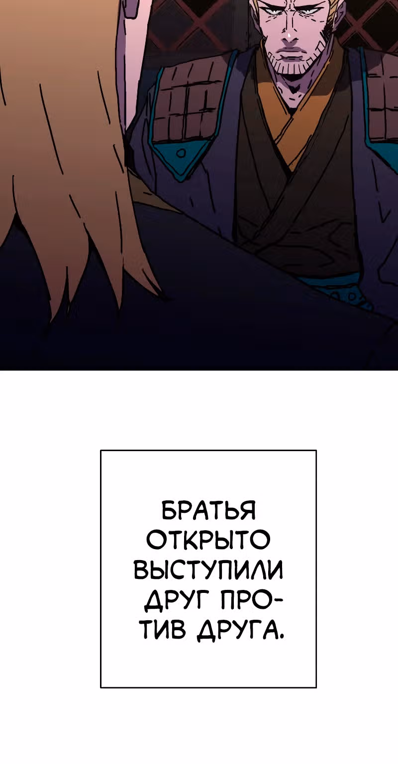 Безупречный отец — Том 2 · Глава 189, страница 80