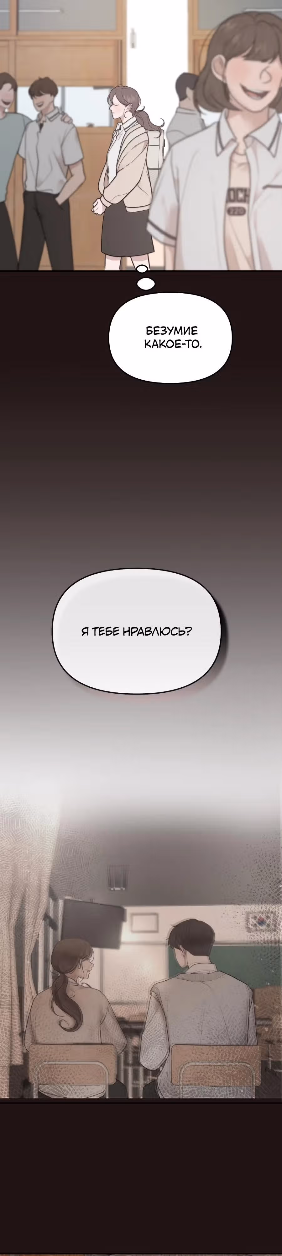 Его слова — Том 1 · Глава 2, страница 16