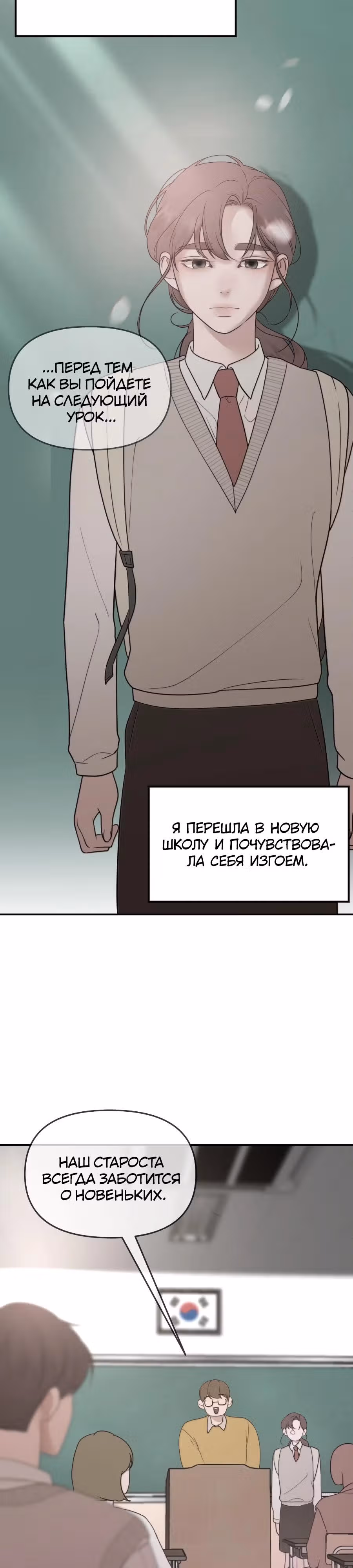 Его слова — Том 1 · Глава 2, страница 5
