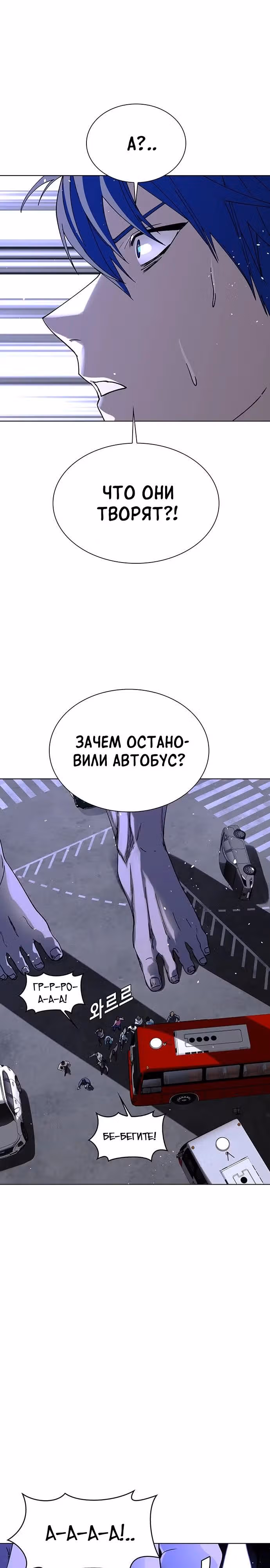 Конец света это игра для меня — Том 1 · Глава 40, страница 3