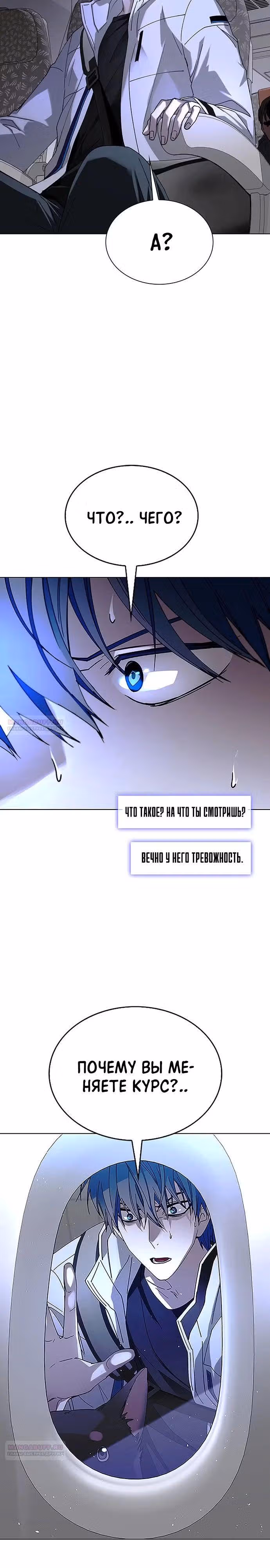 Конец света это игра для меня — Том 1 · Глава 40, страница 28