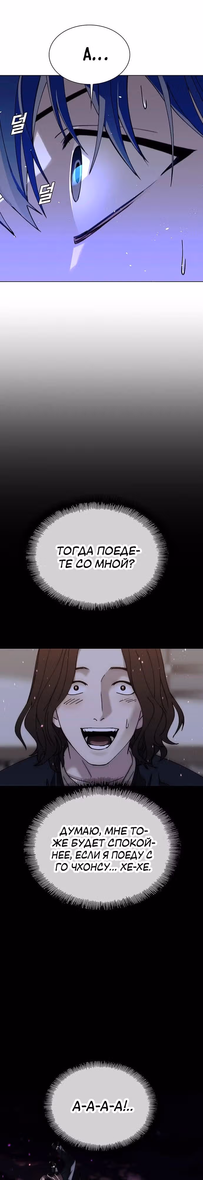 Конец света это игра для меня — Том 1 · Глава 40, страница 5