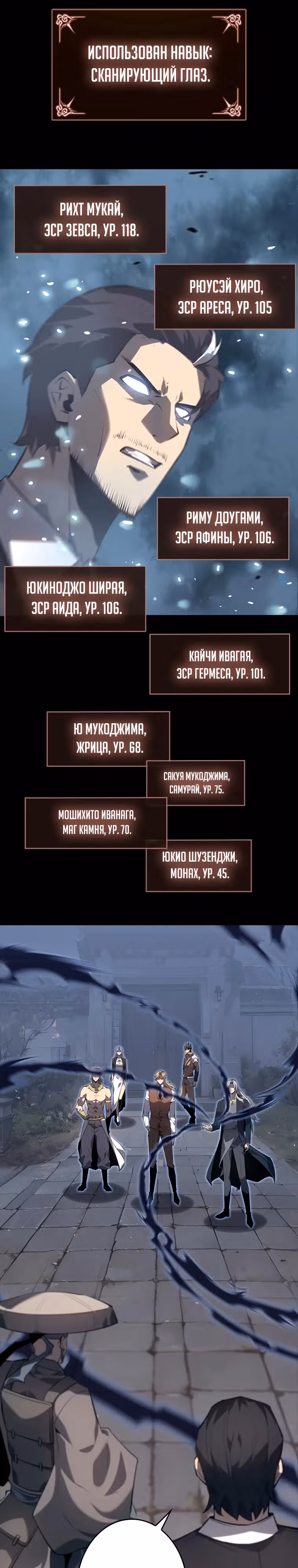 Возвращение из бездны — Том 1 · Глава 23, страница 22