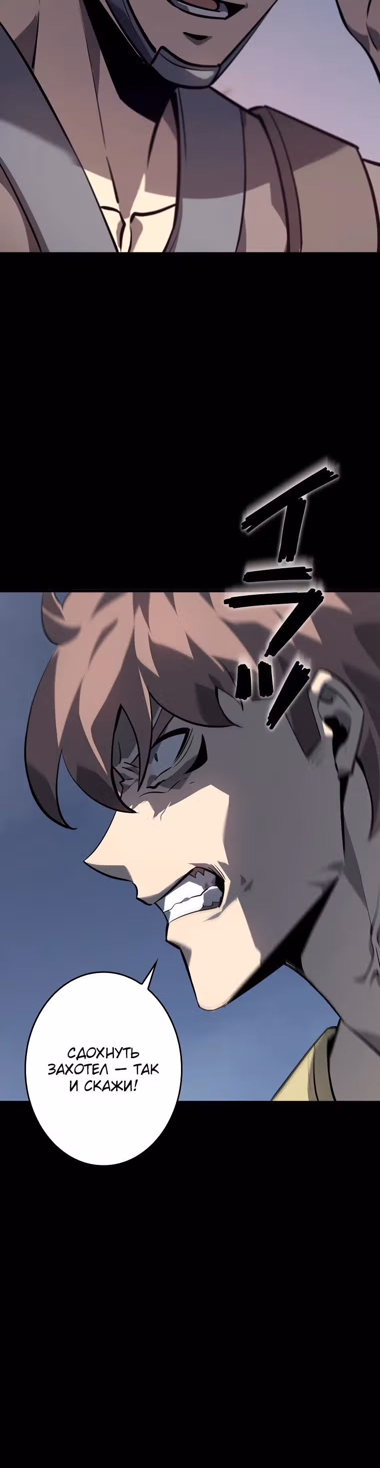 Возвращение из бездны — Том 1 · Глава 23, страница 25