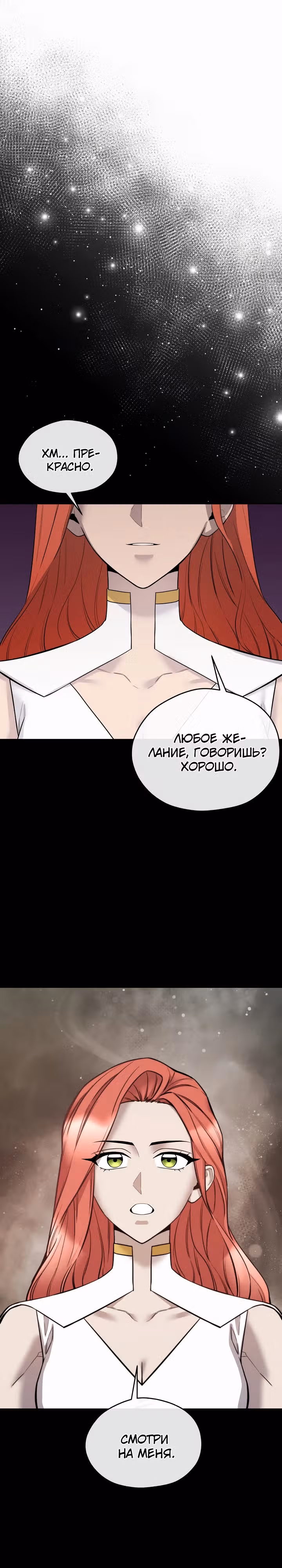 Злодейкой может стать любая! — Том 3 · Глава 135, страница 15