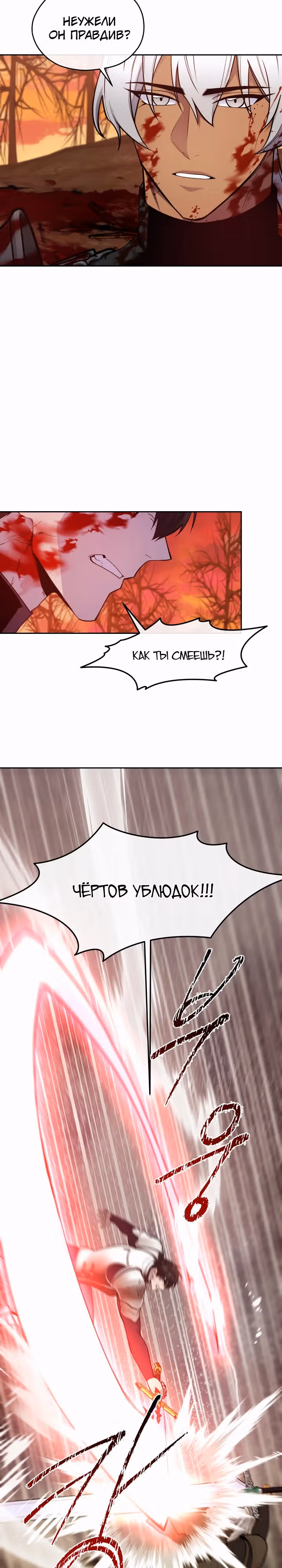 Злодейкой может стать любая! — Том 3 · Глава 135, страница 3