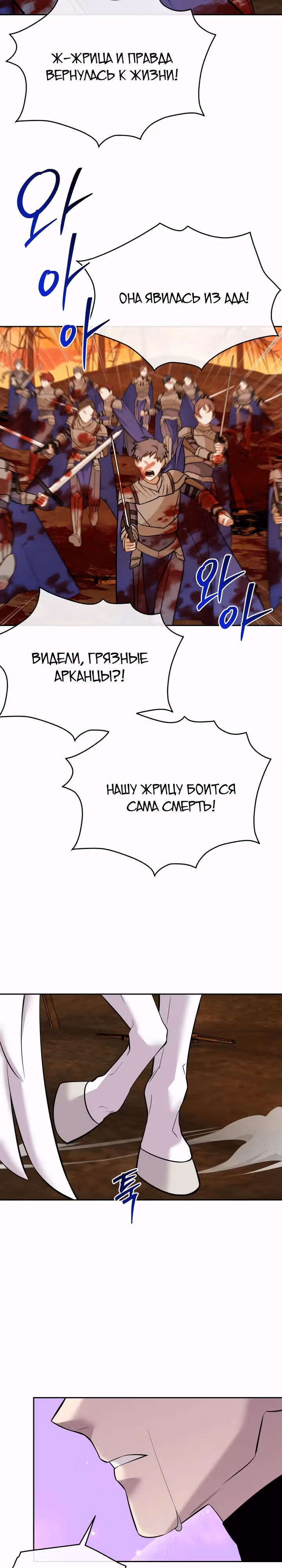 Злодейкой может стать любая! — Том 3 · Глава 135, страница 23
