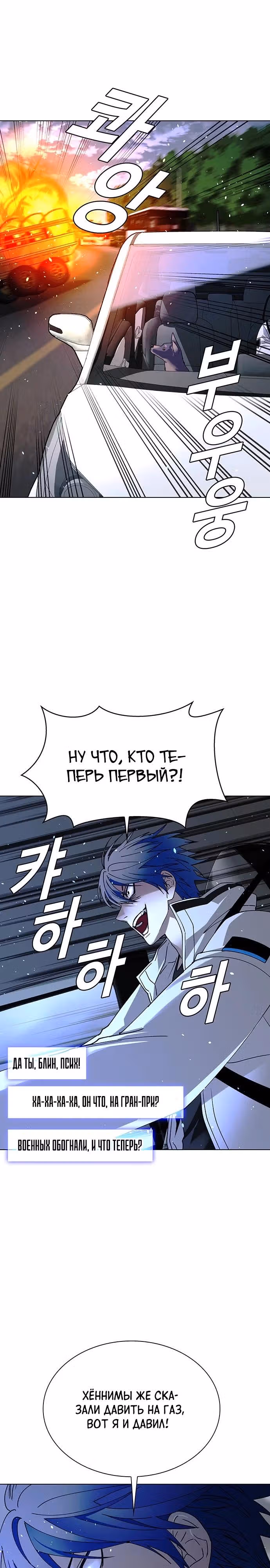 Конец света это игра для меня — Том 1 · Глава 39, страница 2