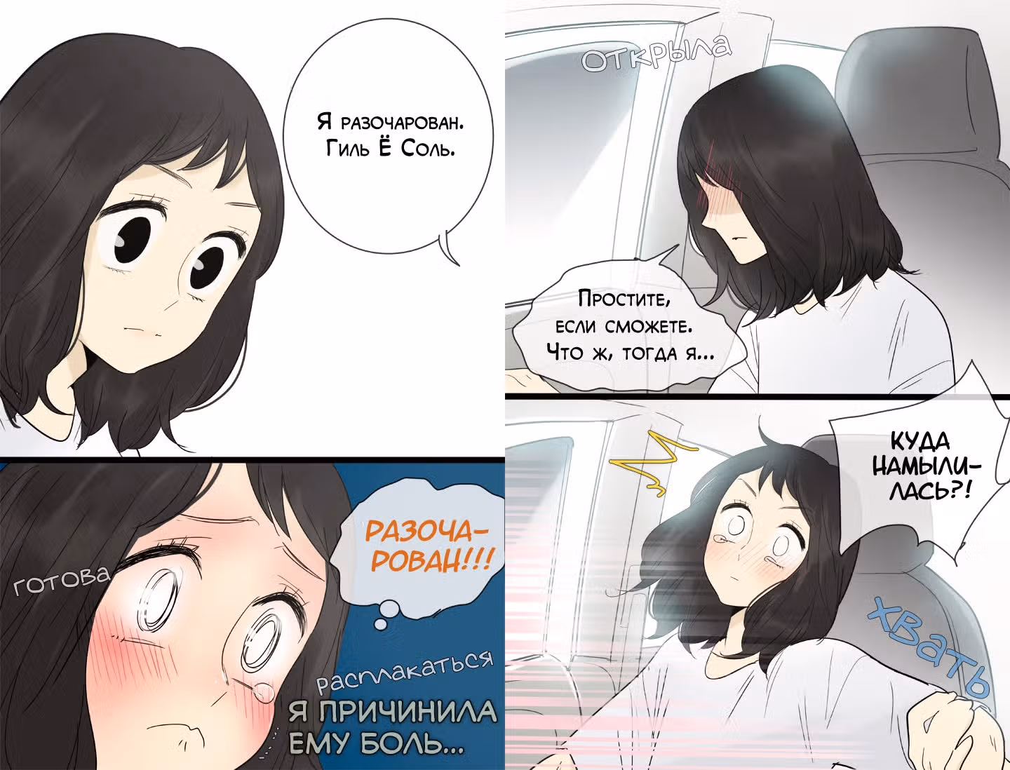 В страстных объятиях уборки! — Том 1 · Глава 122, страница 10