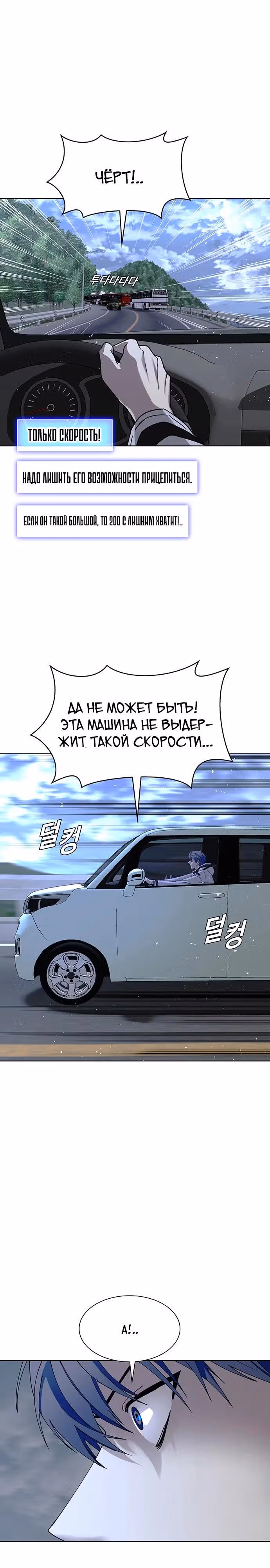 Конец света это игра для меня — Том 1 · Глава 38, страница 26