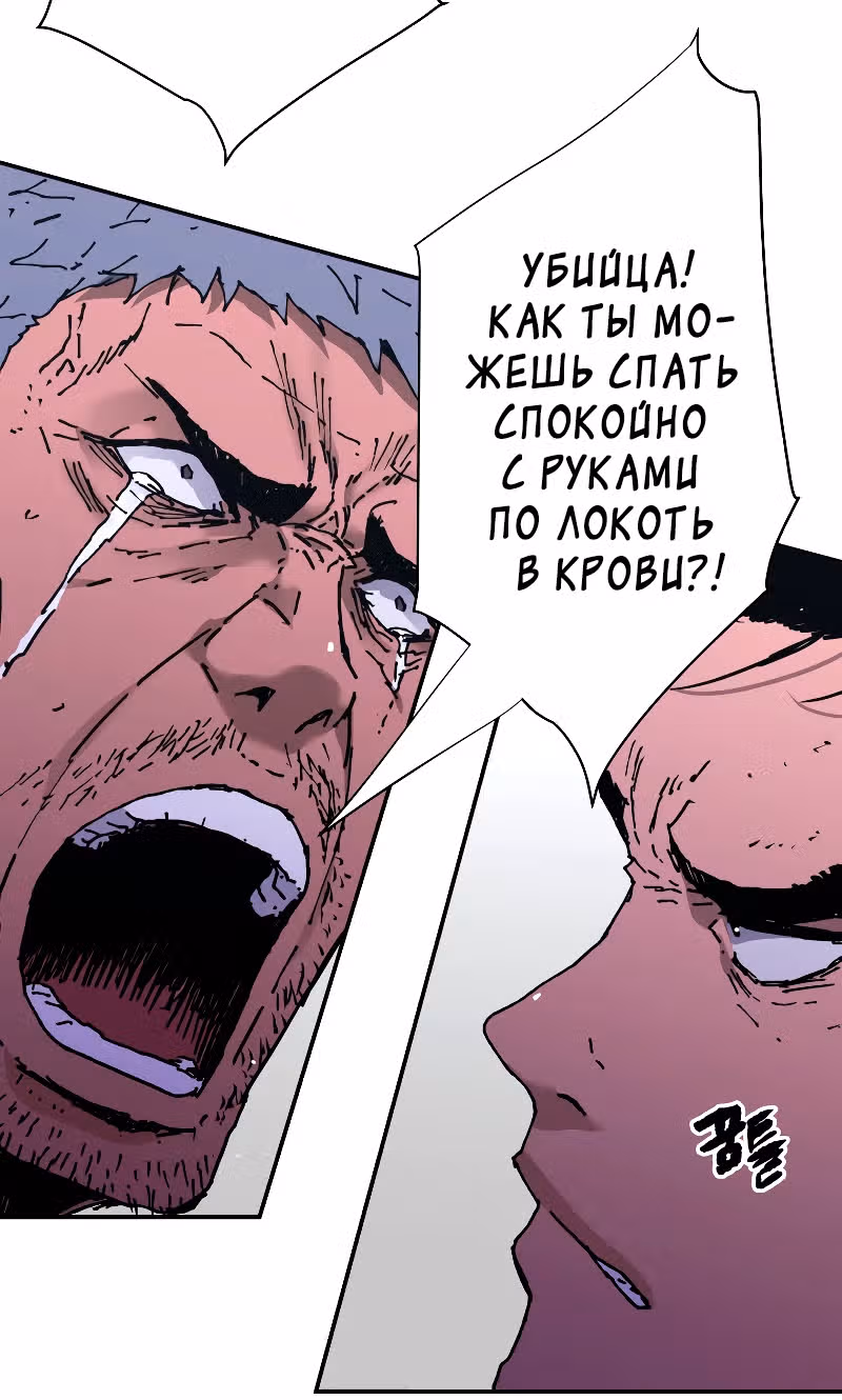 Безупречный отец — Том 2 · Глава 190, страница 32
