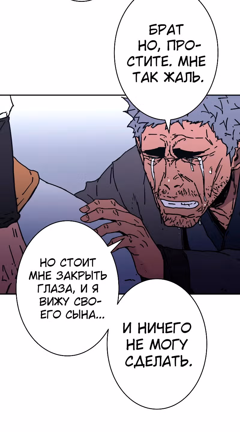 Безупречный отец — Том 2 · Глава 190, страница 59