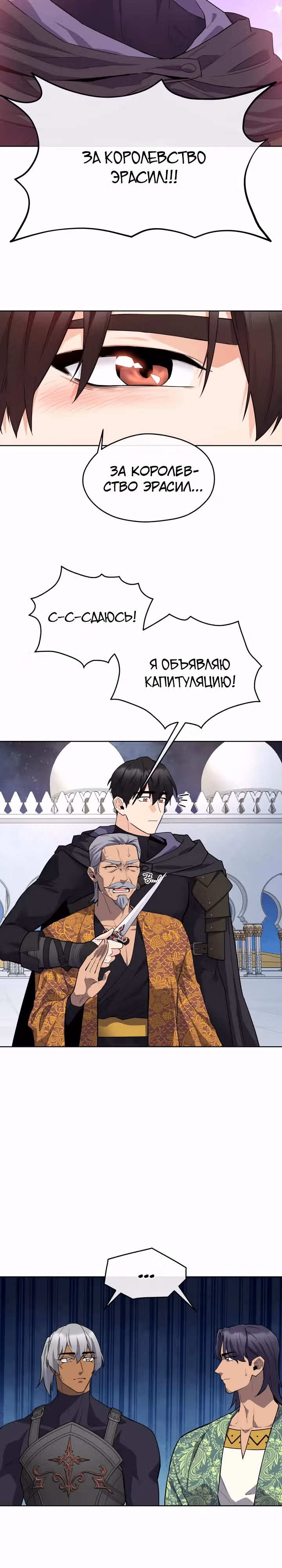 Злодейкой может стать любая! — Том 3 · Глава 138, страница 11