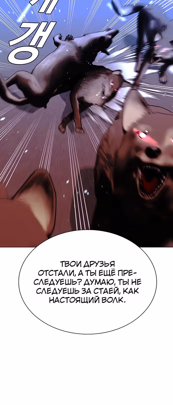 Конец света это игра для меня — Том 1 · Глава 35, страница 9