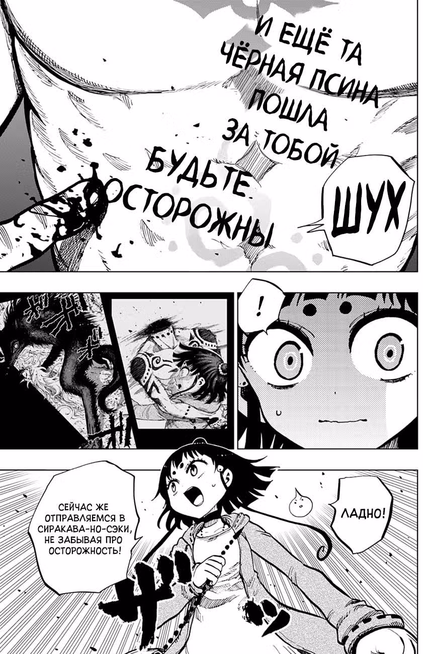 Уратаро — Том 2 · Глава 10, страница 6