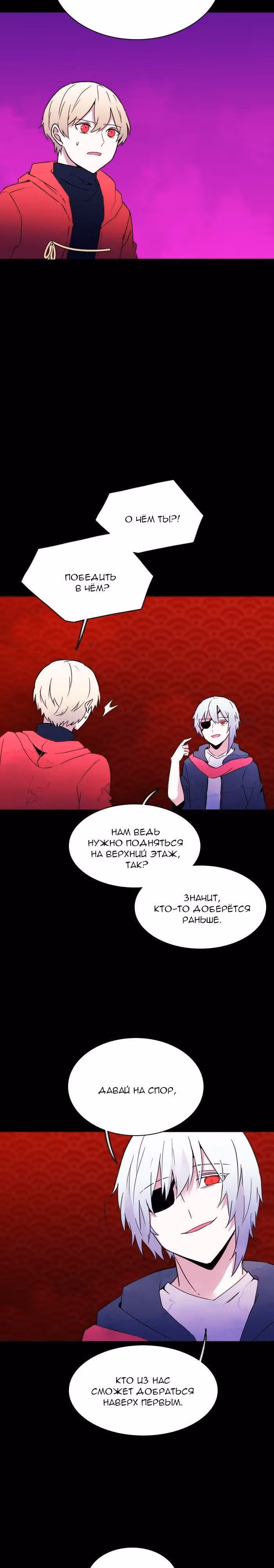 Аегис Орта — Том 2 · Глава 72, страница 2