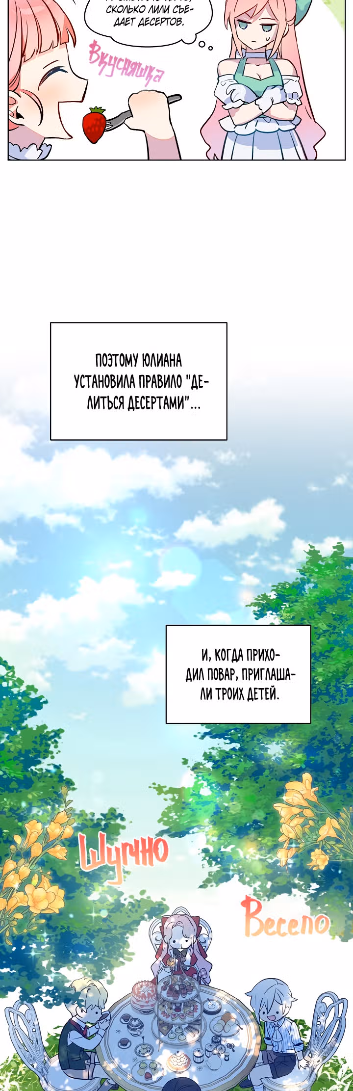 Влиятельная леди — Том 1 · Глава 16, страница 3