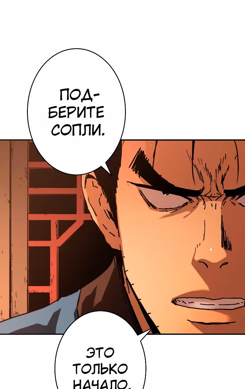 Безупречный отец — Том 2 · Глава 191, страница 17