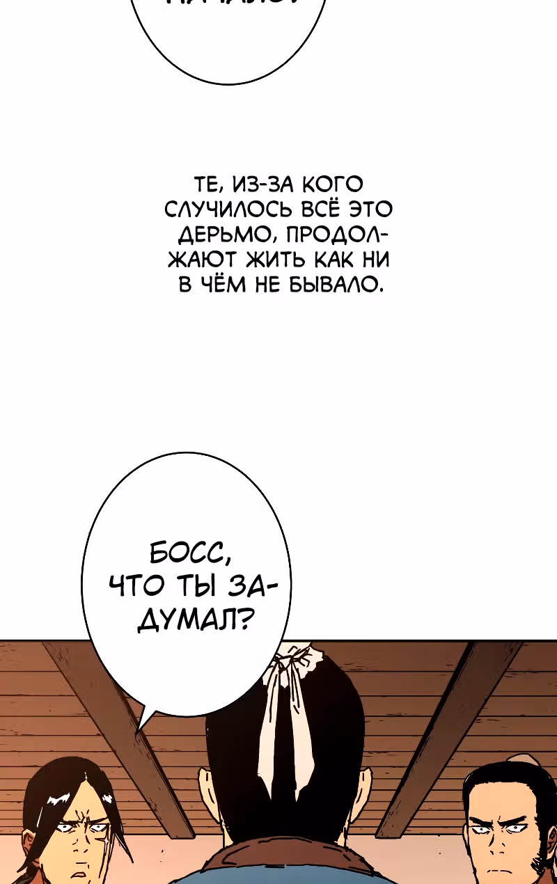 Безупречный отец — Том 2 · Глава 191, страница 18